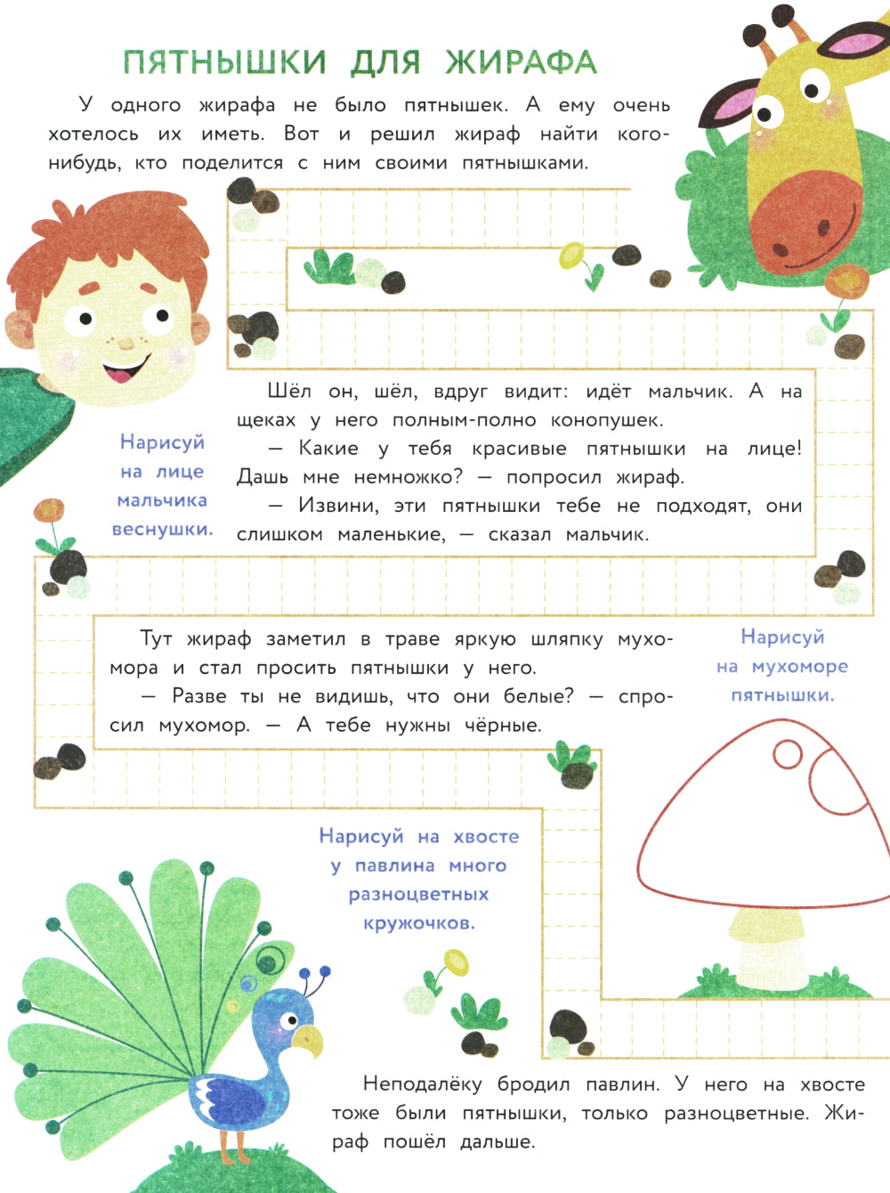 Обучение письму