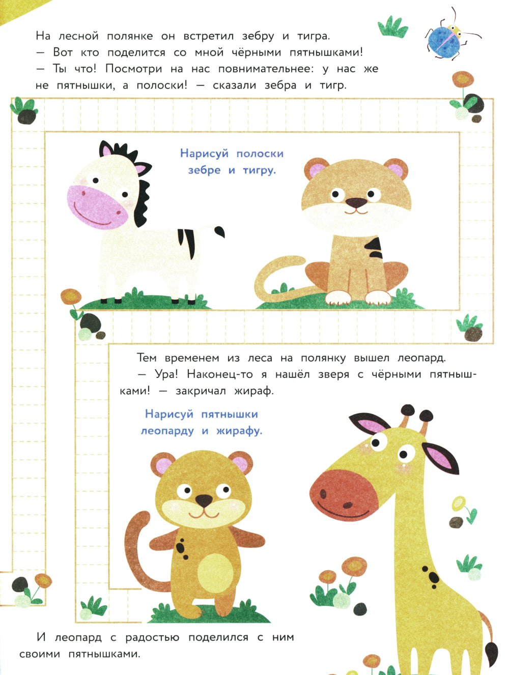 Обучение письму