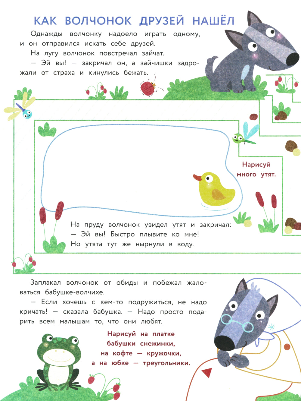 Обучение письму