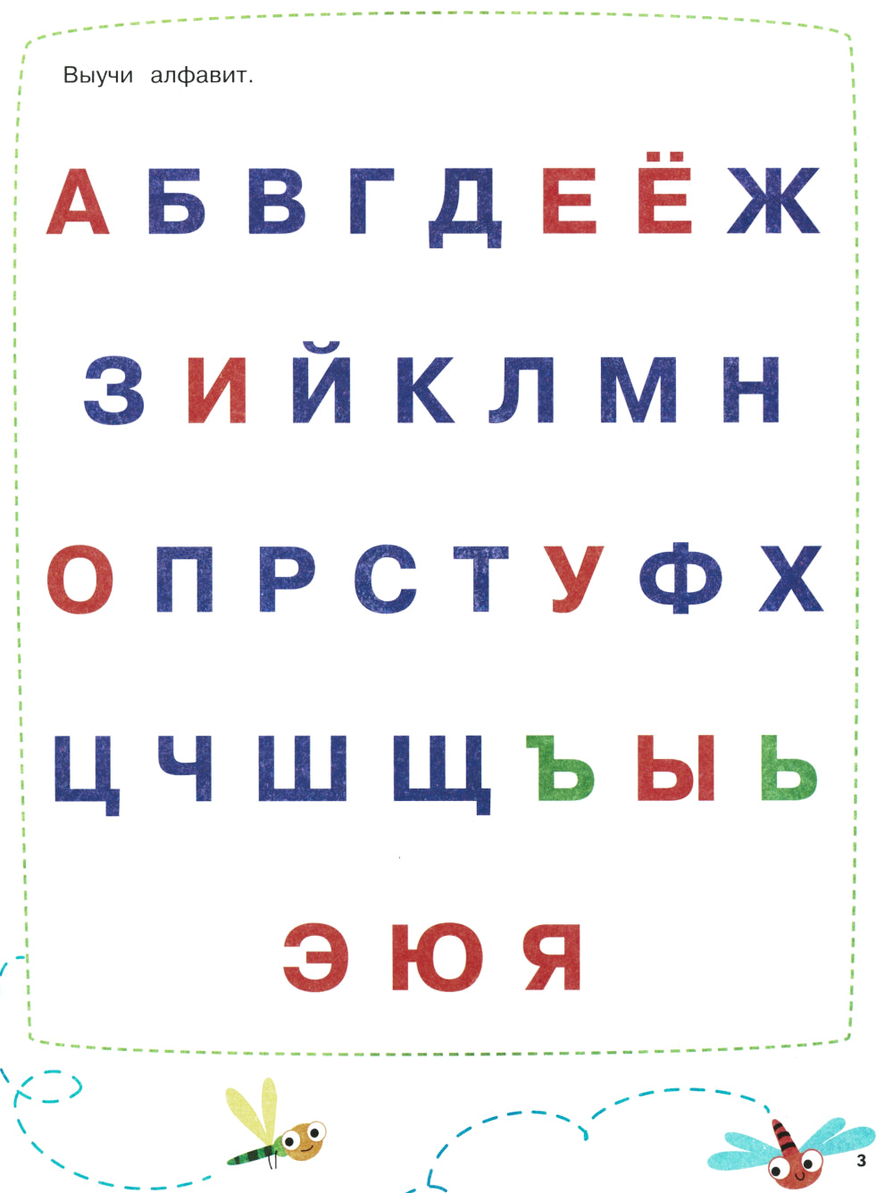 Обучение чтению