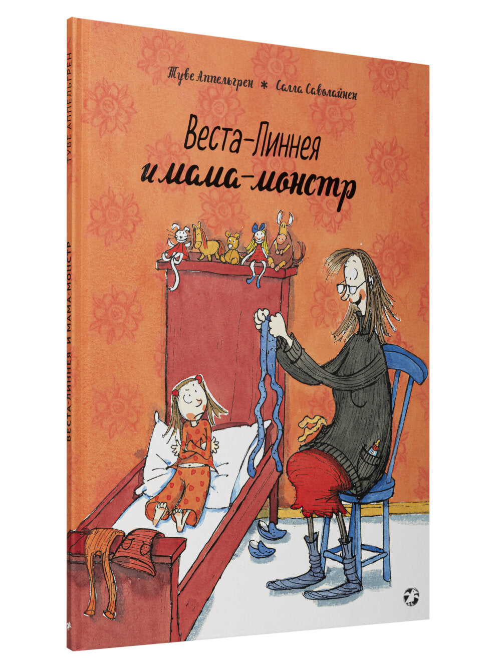 Веста-Линнея и мама-монстр. Веста-Линнея и лунный свет (комплект из 2-х книг)