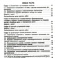 Психиатрия. 4-е изд., испр. и доп