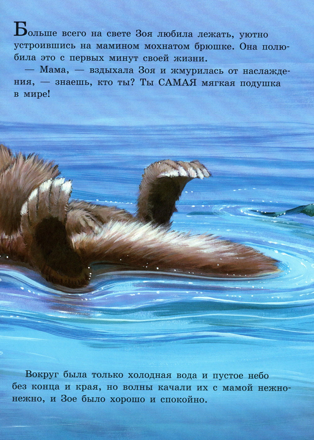 Скорей давай лапу!: книжка-картинка