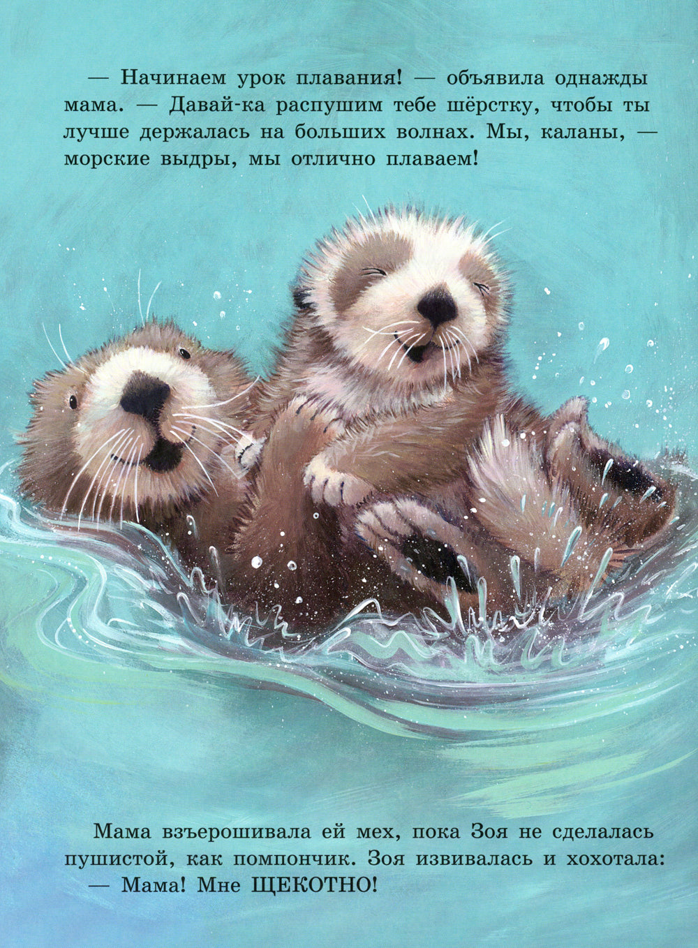 Скорей давай лапу!: книжка-картинка