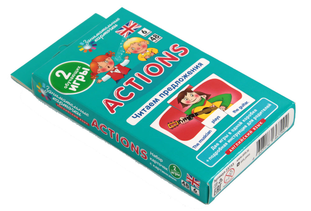 Английский язык. Действия (Actions). Читаем предложения. 6 уровень. 48 карточек