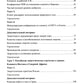 Арабский язык для профессиональных целей: энергетическая политика и дипломатия: Учебное пособие. В 2 ч. Ч. 2