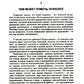 Как выбрать подходящего психолога и метод психотерапии. Краткое руководство