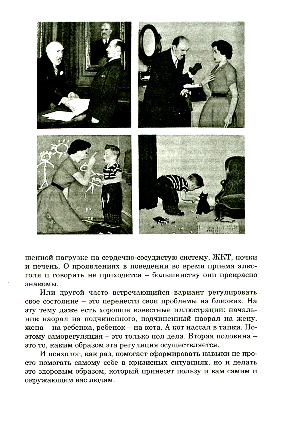 Как выбрать подходящего психолога и метод психотерапии. Краткое руководство
