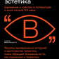 Психомоторная эстетика: движение и чувство в литературе и кино начала ХX века