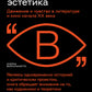 Психомоторная эстетика: движение и чувство в литературе и кино начала ХX века