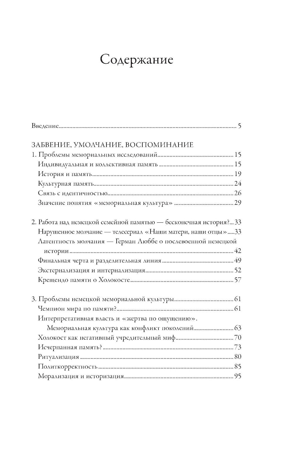 C'est une nouvelle culture mémoriale. 3-ème jour