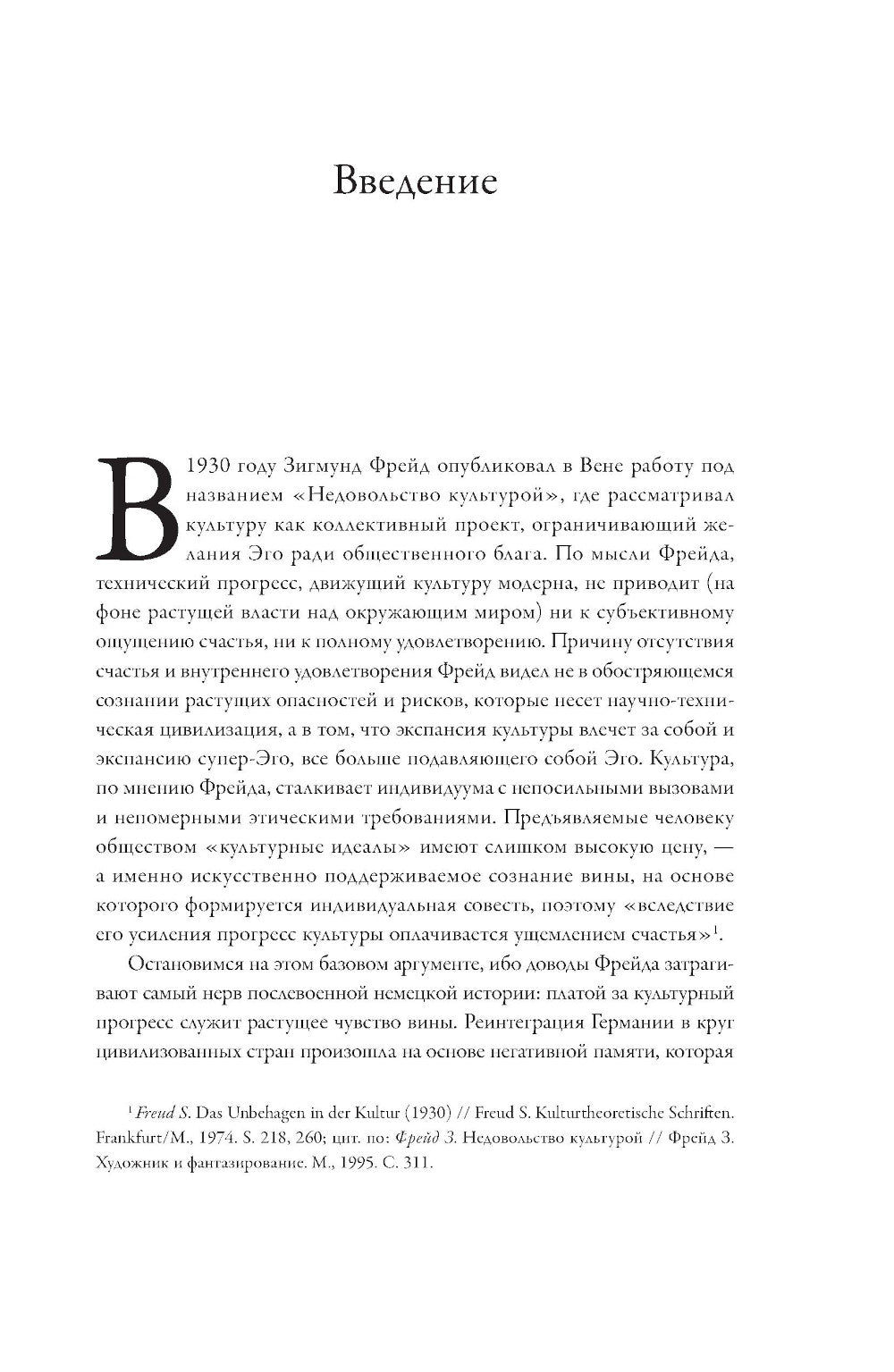 C'est une nouvelle culture mémoriale. 3-ème jour