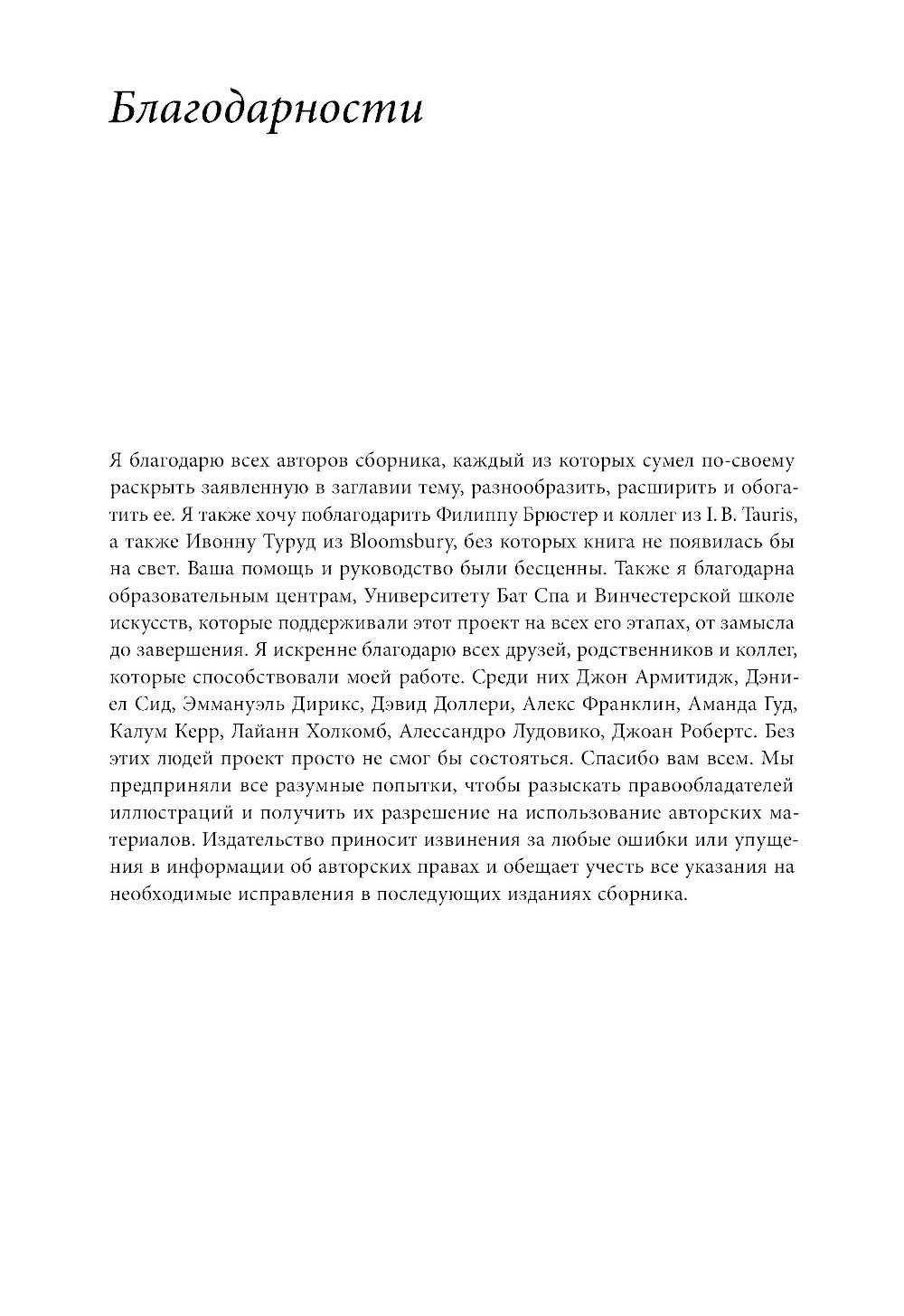 Криминальный гардероб: особенности девиантного костюма