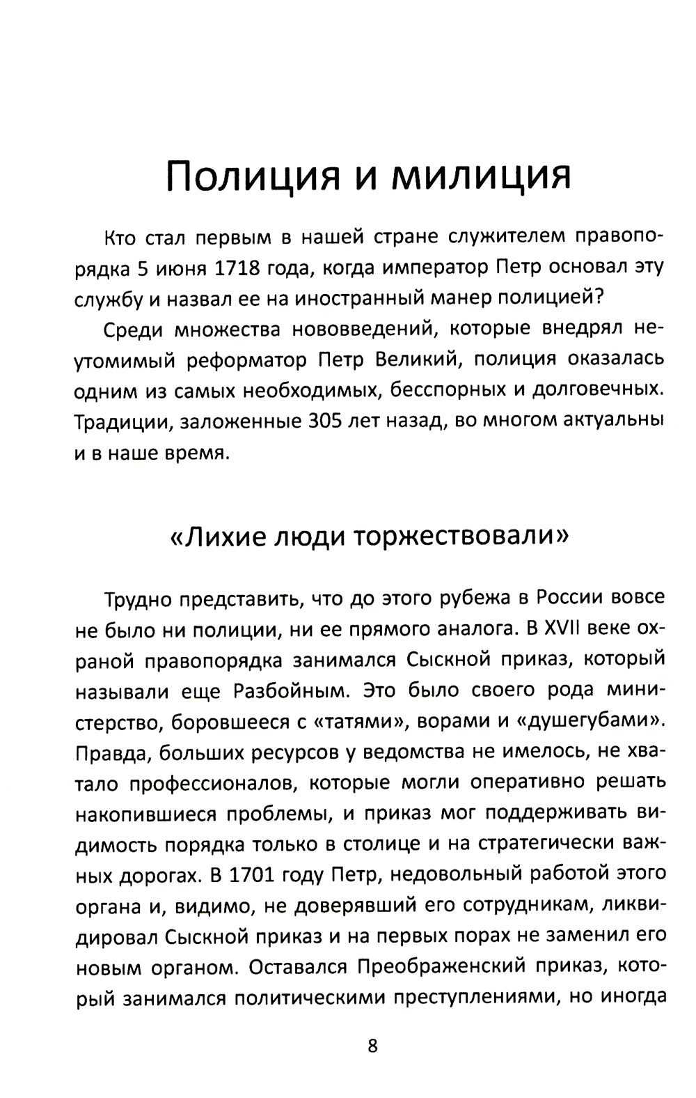 Слово советского пацана. Бандиты, маньяки, следаки