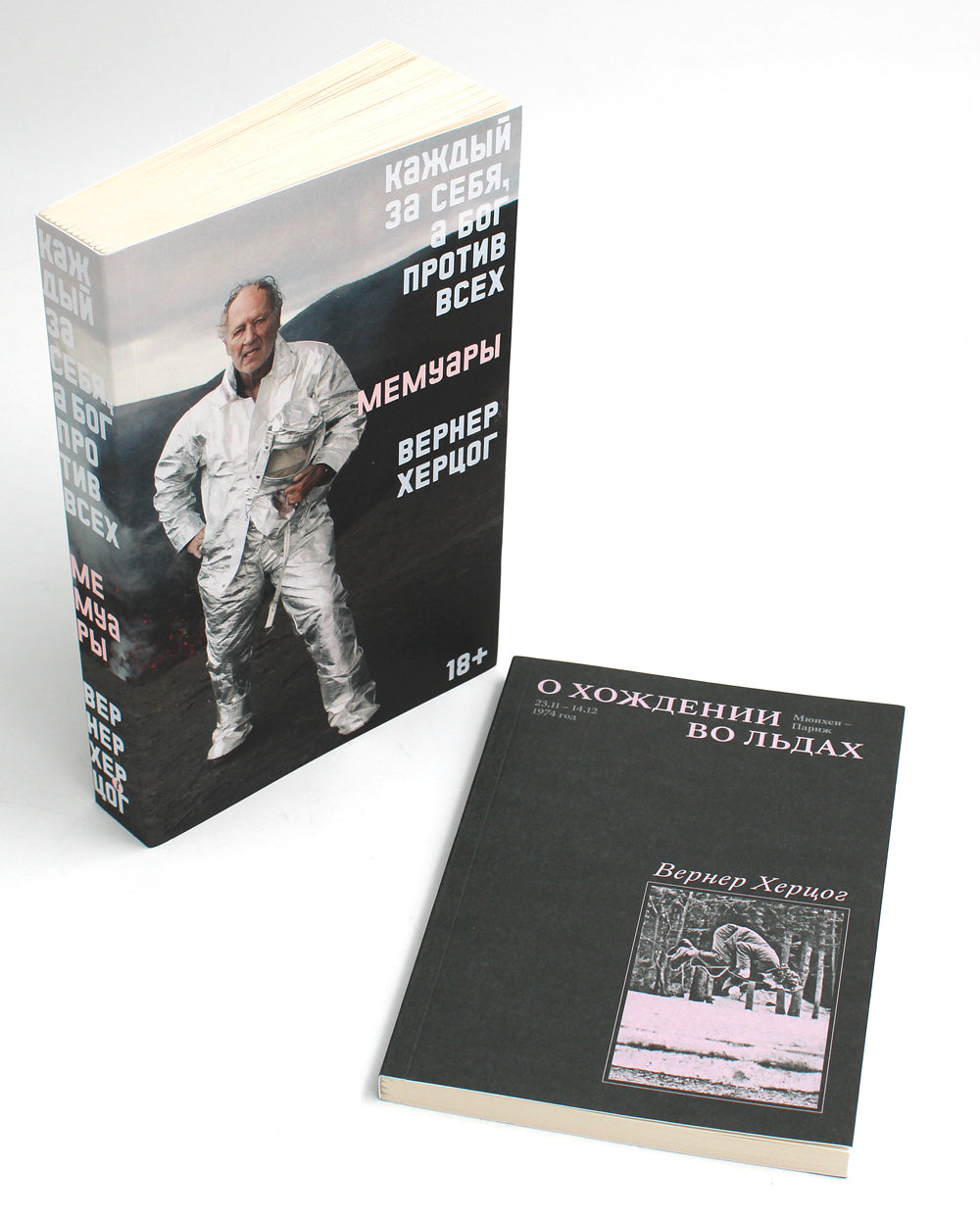 О Хождении во льдах; Каждый за себя (комплект в 2 кн.)