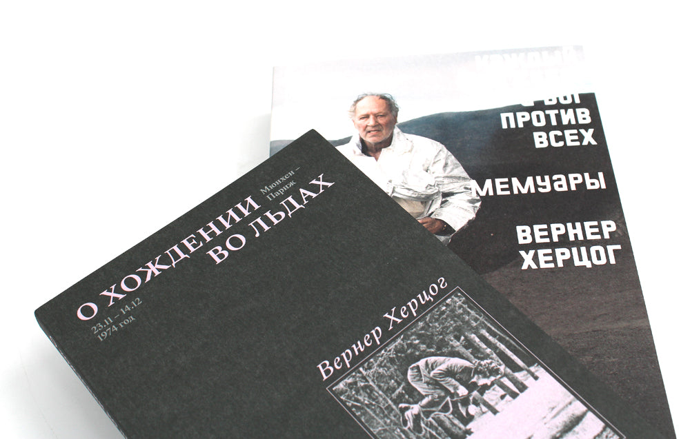 О Хождении во льдах; Каждый за себя (комплект в 2 кн.)