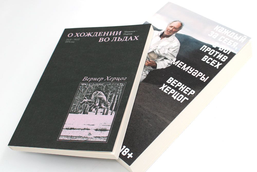 О Хождении во льдах; Каждый за себя (комплект в 2 кн.)