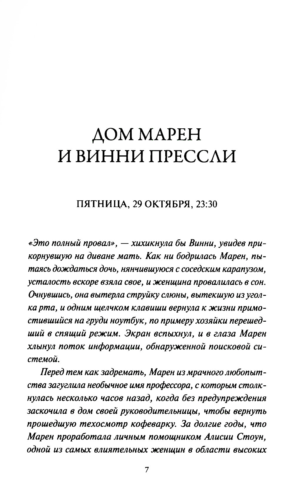 Девочки с блестящим будущим