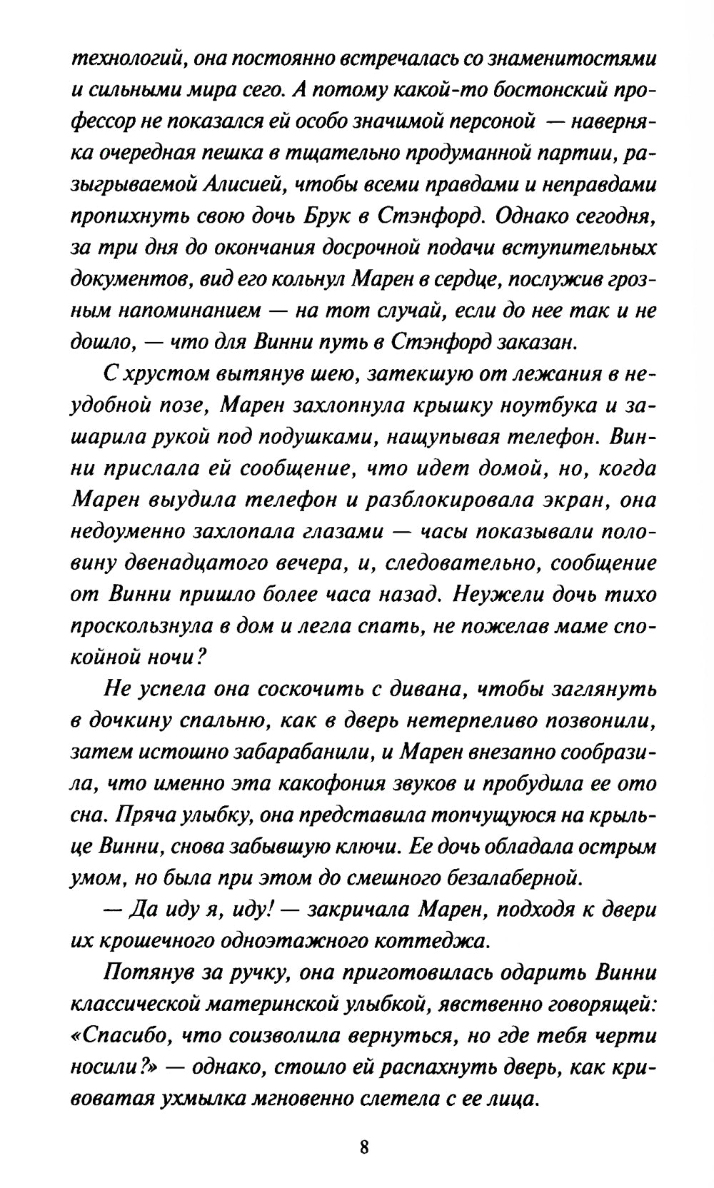 Девочки с блестящим будущим