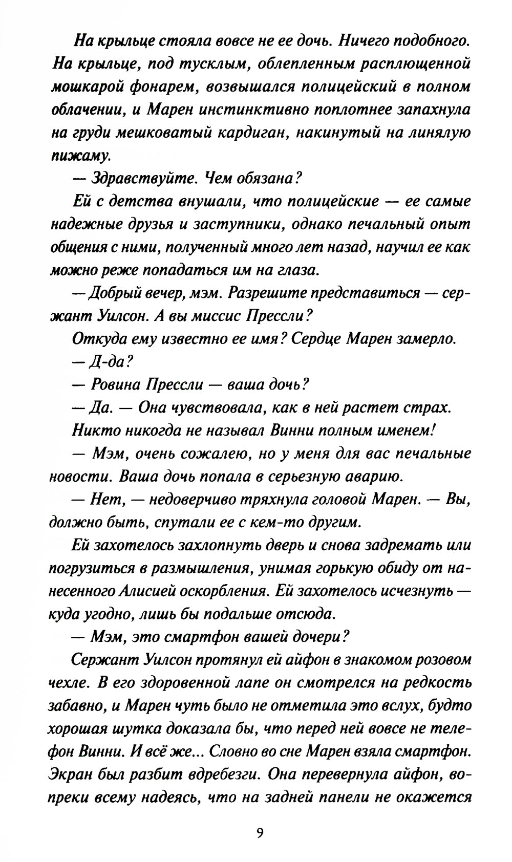 Девочки с блестящим будущим