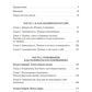 Твой личный психотерапевт. С чего начать путь к переменам, когда все идет не так