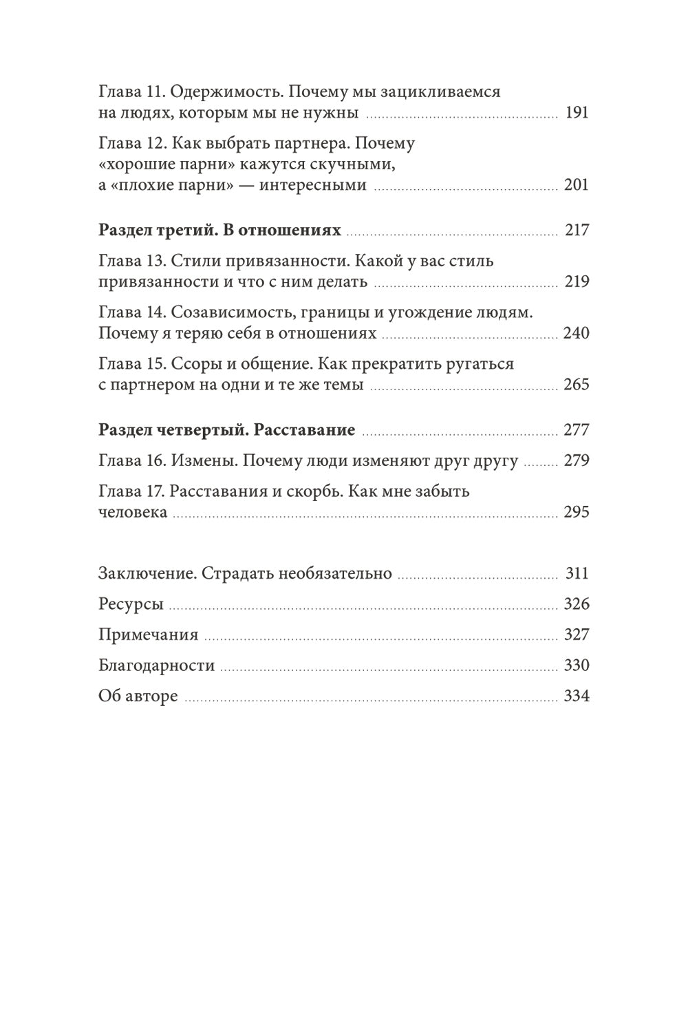 Твой личный психотерапевт. С чего начать путь к переменам, когда все идет не так