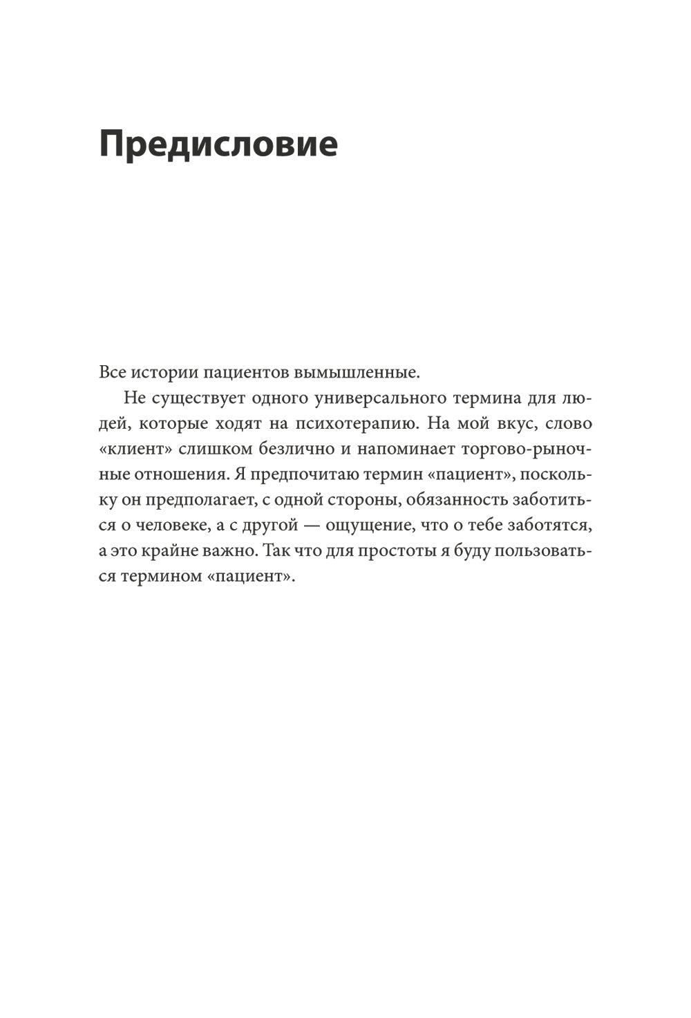 Твой личный психотерапевт. С чего начать путь к переменам, когда все идет не так
