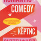 Романтическая комедия/Романтическая комедия