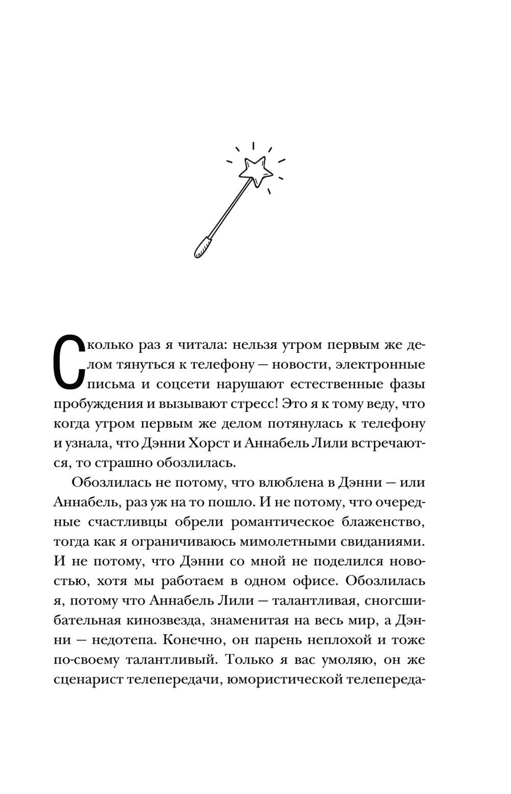 Романтическая комедия/Романтическая комедия