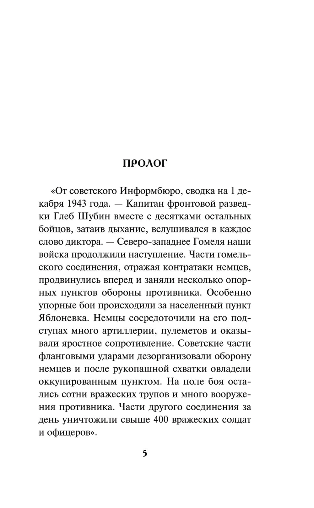 Крымское зарево