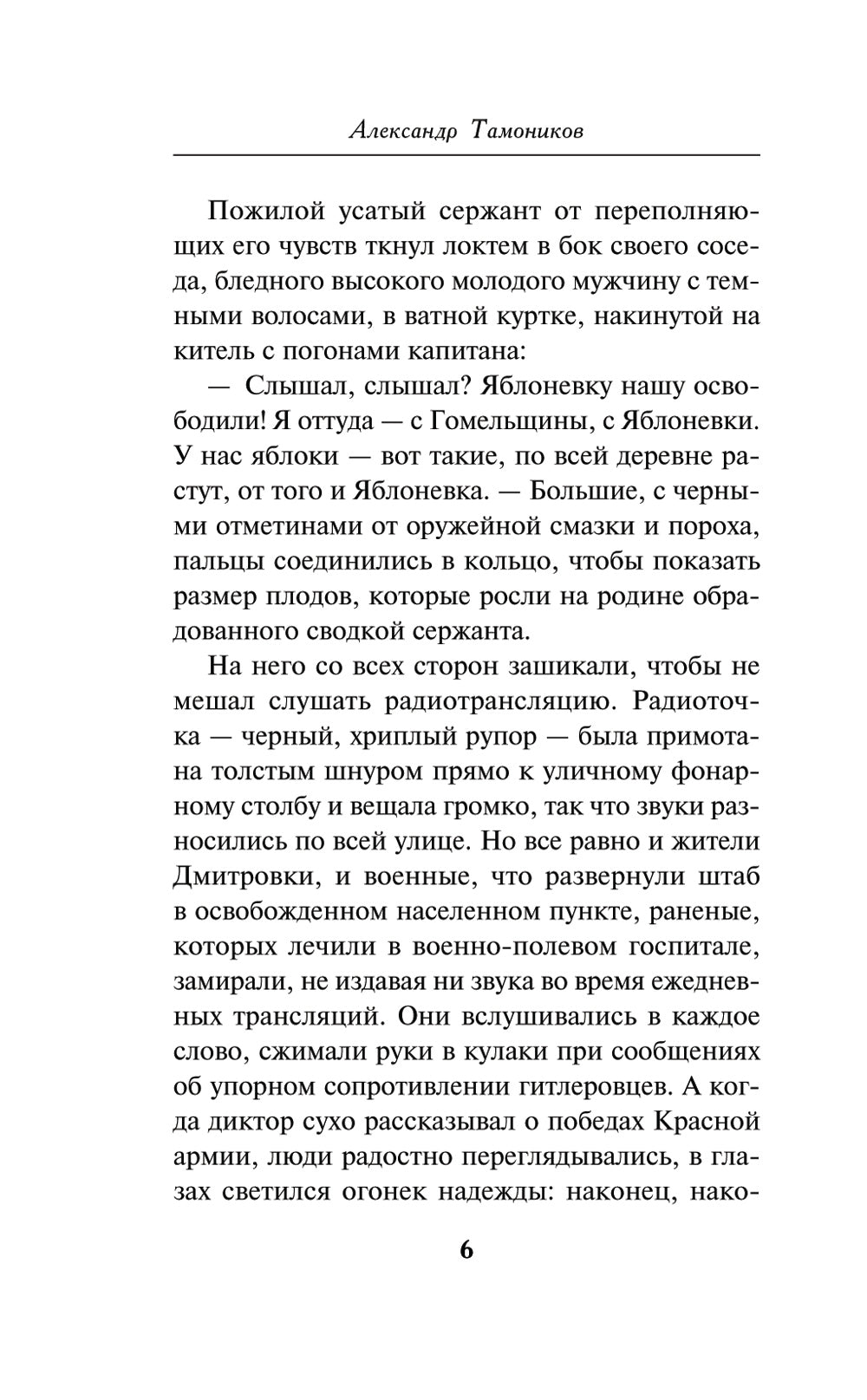 Крымское зарево