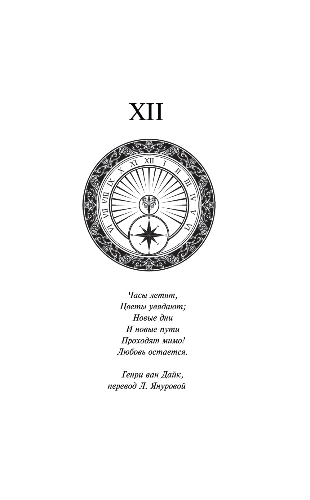 Отныне и навсегда