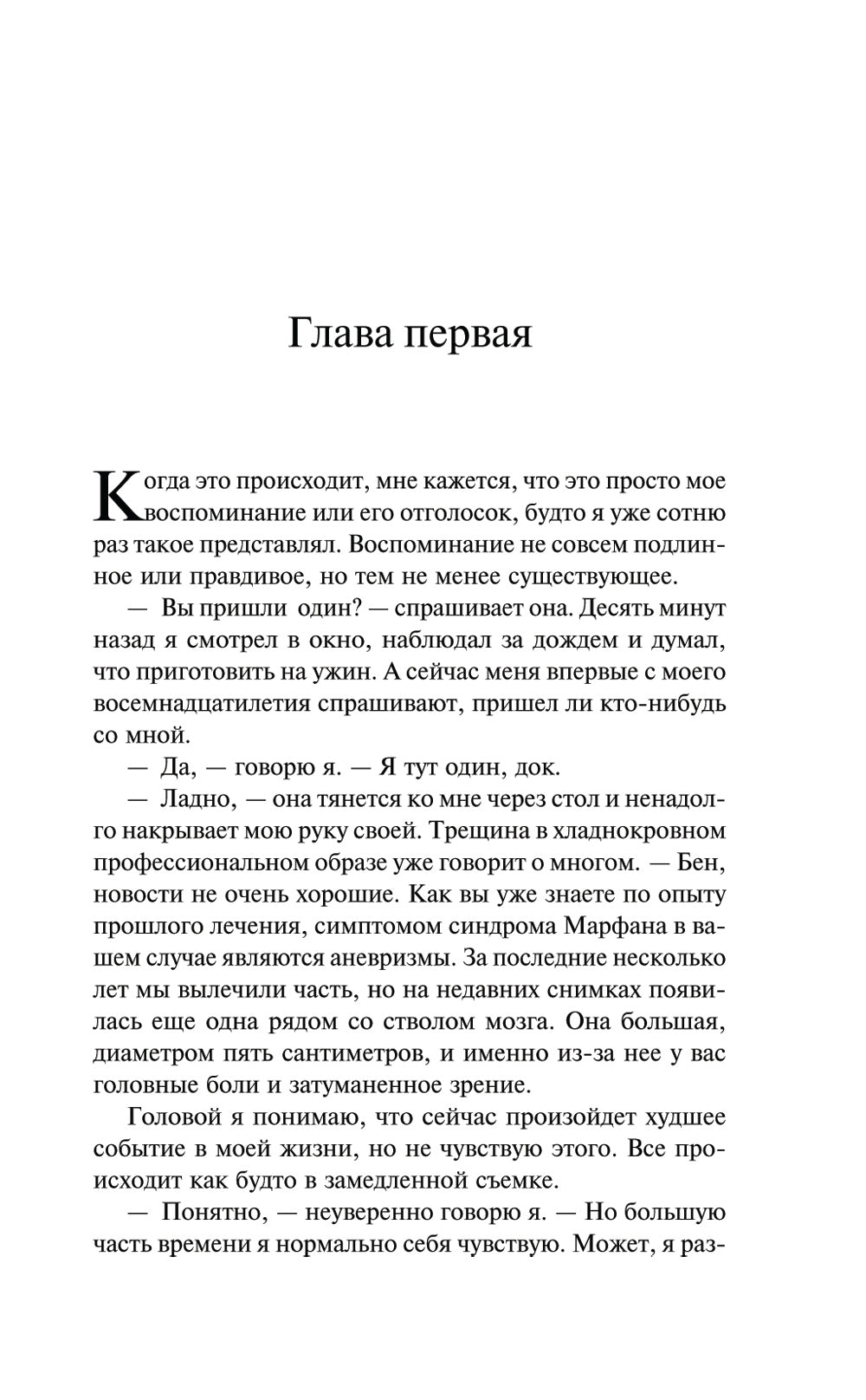 Отныне и навсегда