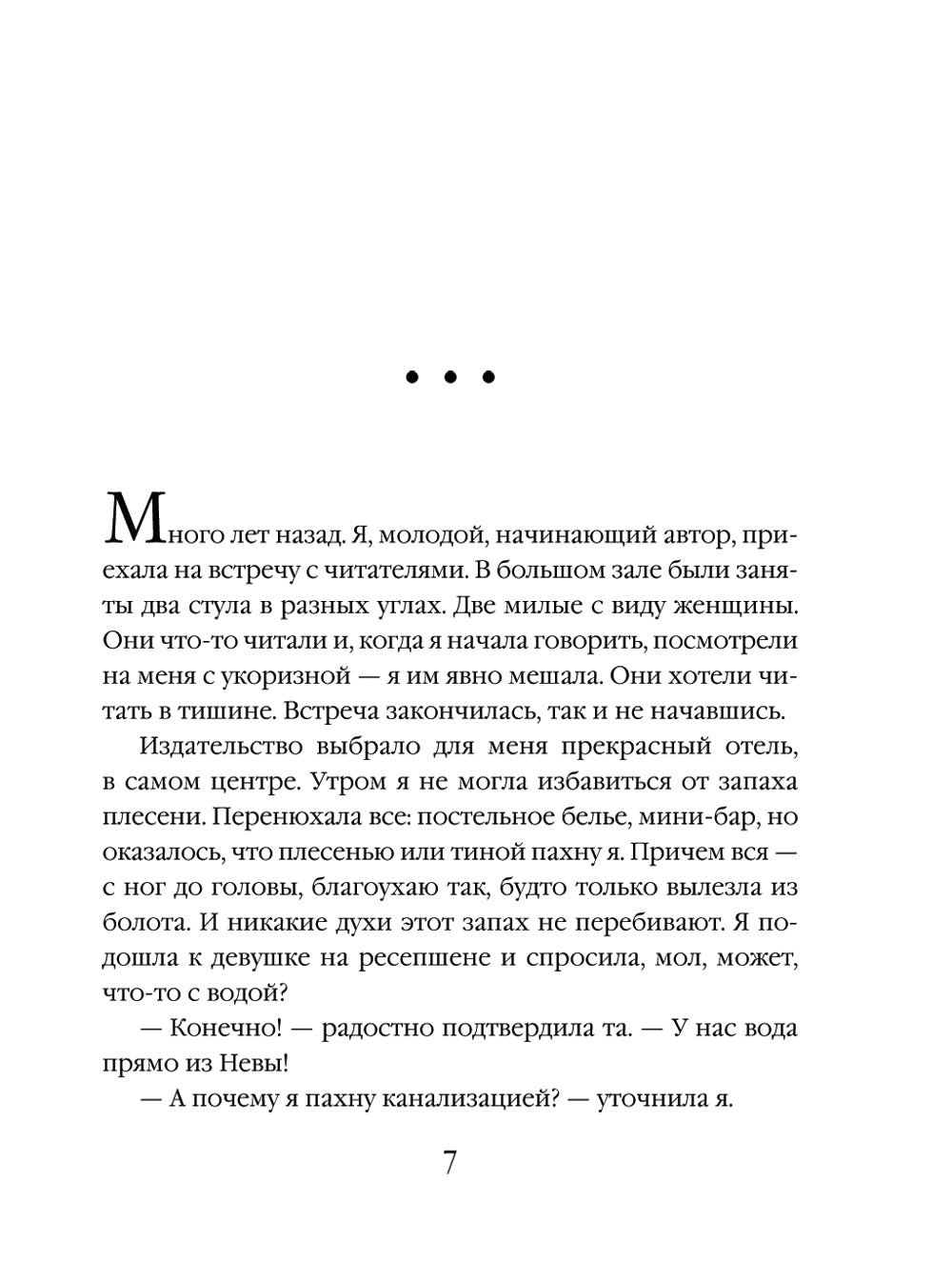 Новые семейные обстоятельства