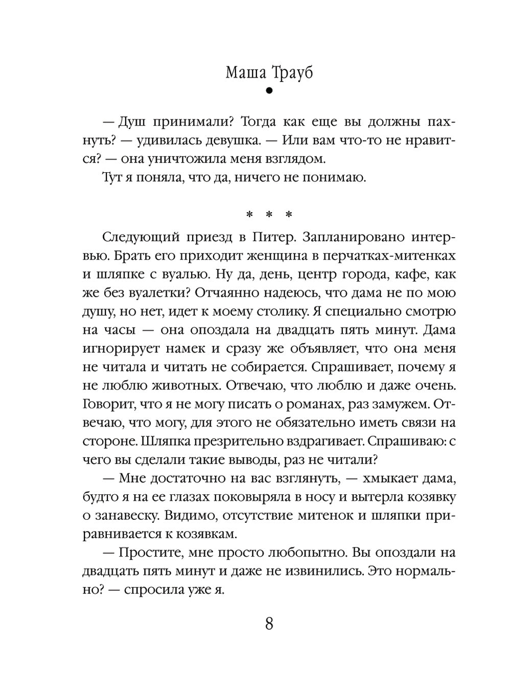 Новые семейные обстоятельства