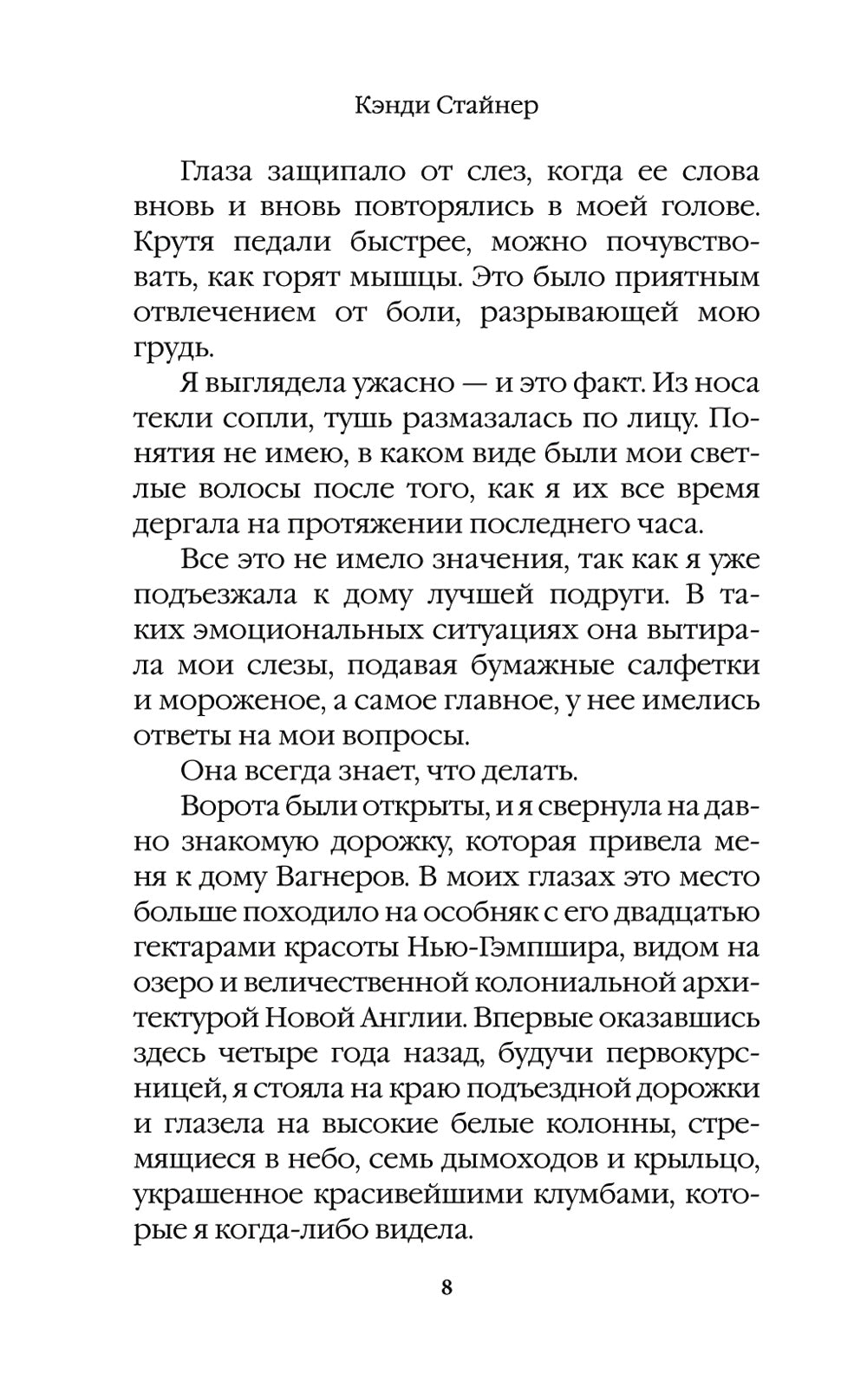 Оставь меня в прошлом