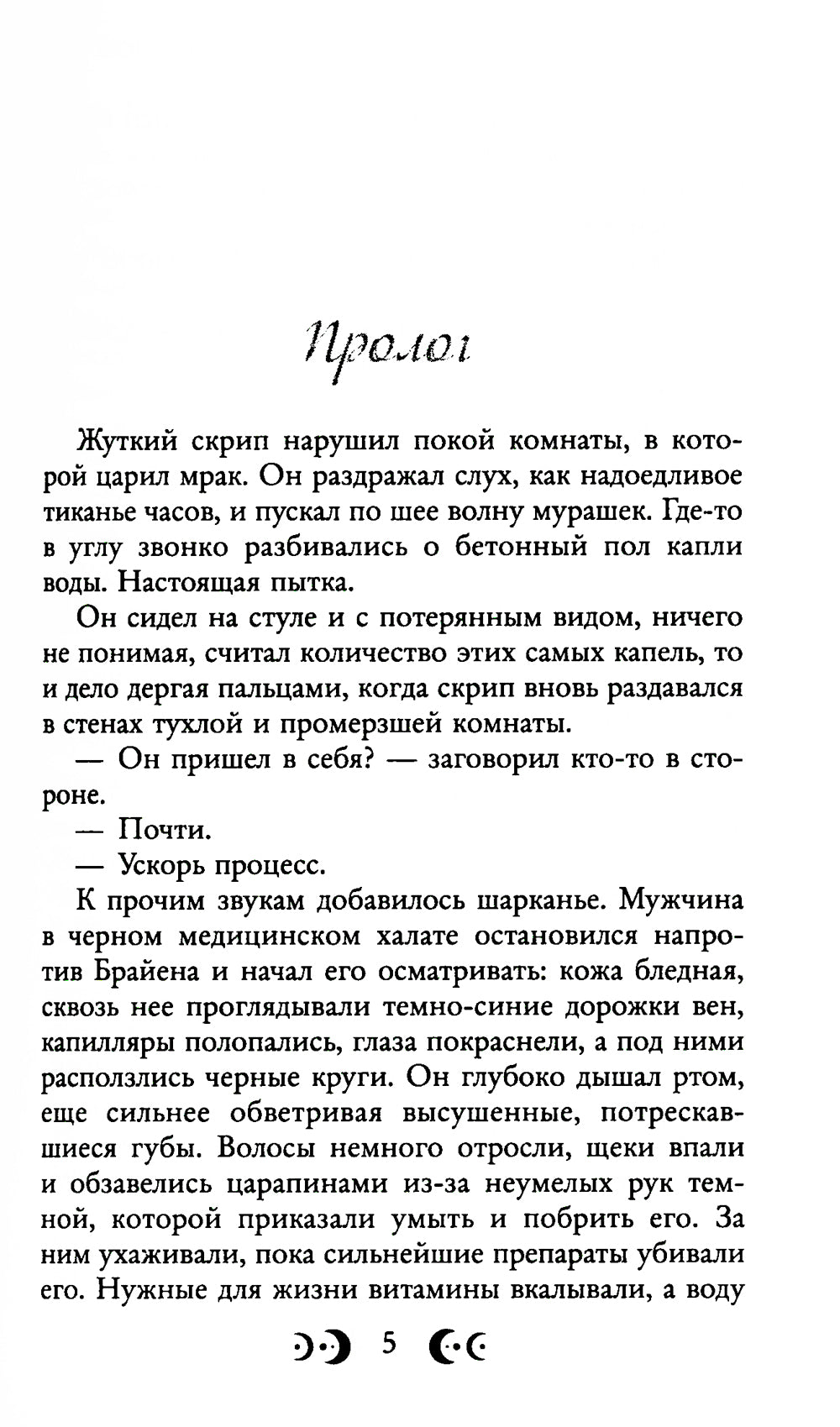 Любовь серого результата. Свет, ставший ядом