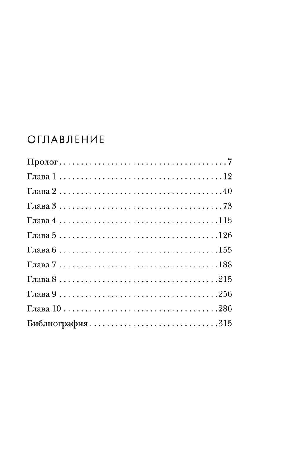 Клоун-убийца. Маньяк Джон Гейси, вдохновивший Стивена Кинга на роман "Оно"