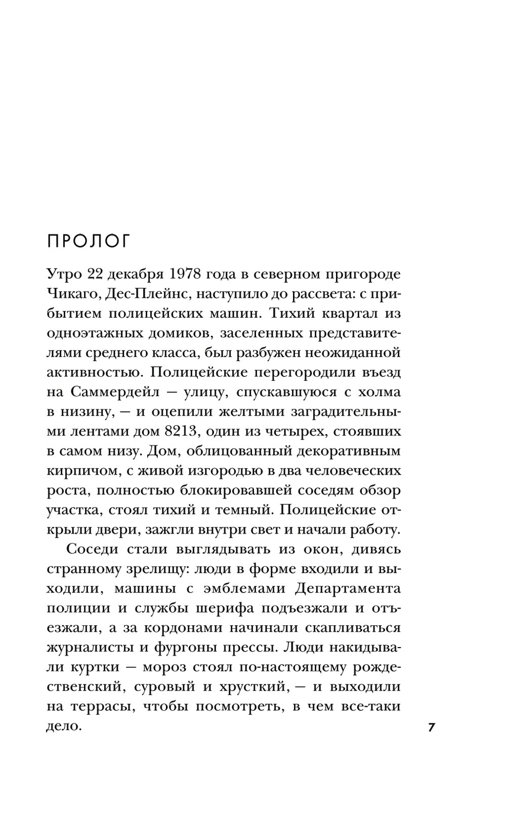 Клоун-убийца. Маньяк Джон Гейси, вдохновивший Стивена Кинга на роман "Оно"