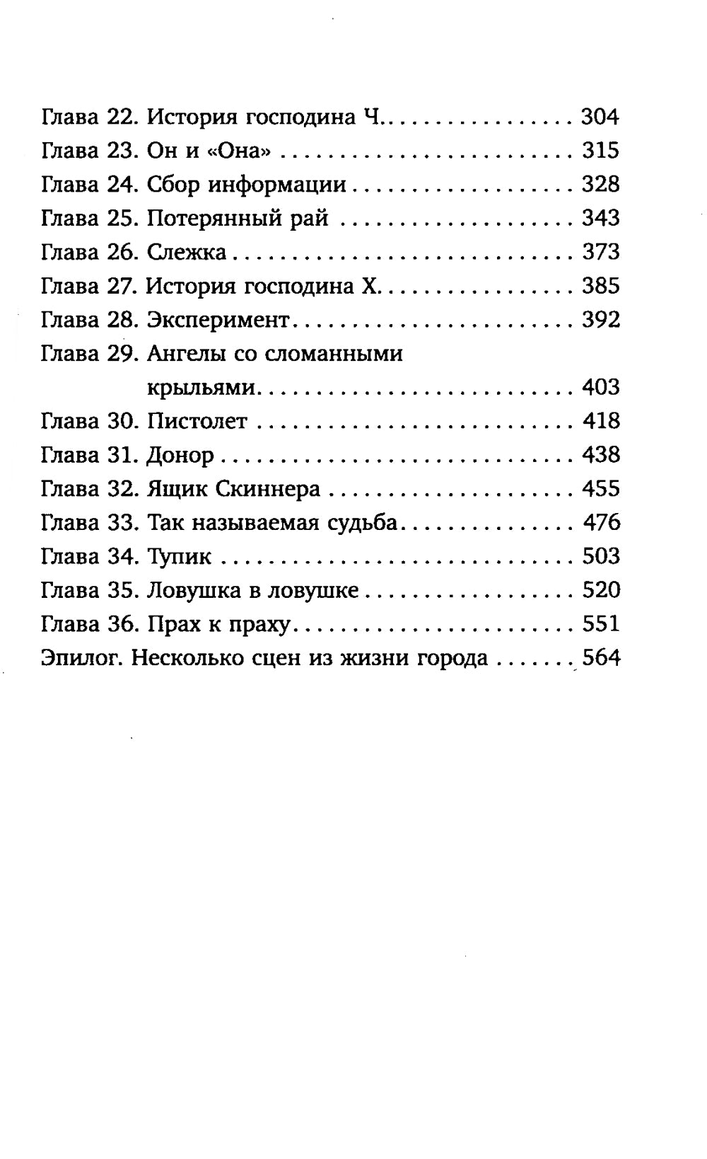 Ящик Скиннера