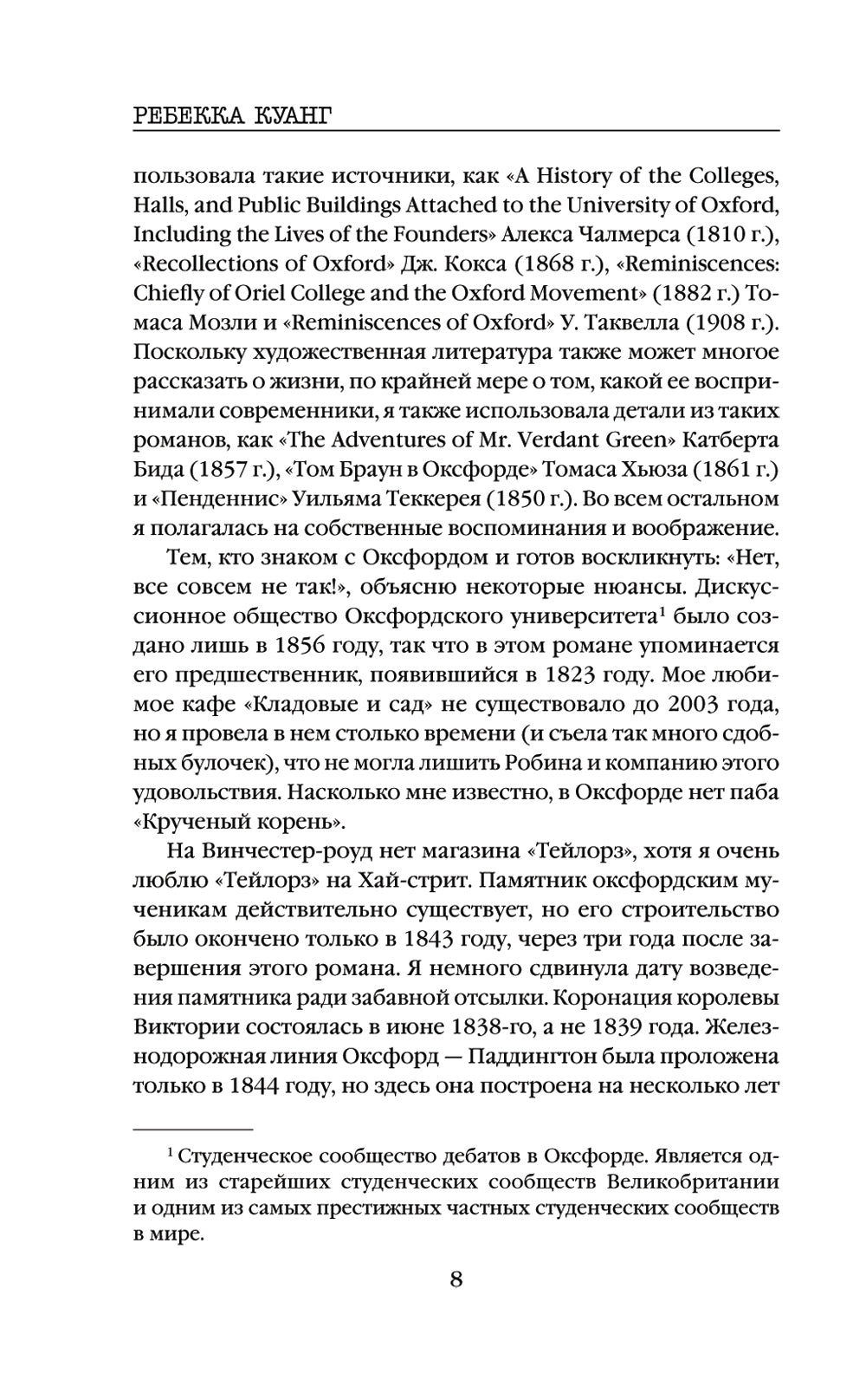 Вавилон. Сокрытая история