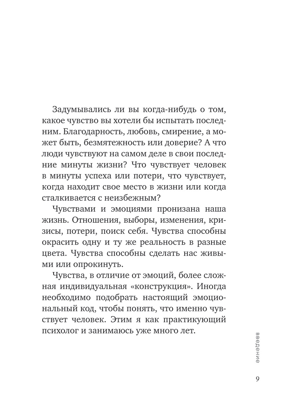 Эмоцион кодальный