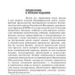 Геннадий Зюганов. 3-е изд. перераб. и доп