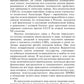 Геннадий Зюганов. 3-е изд. перераб. и доп