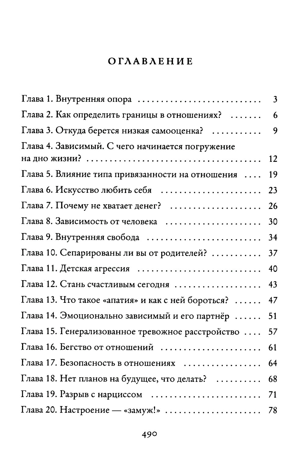 Le psychologue de votre maison