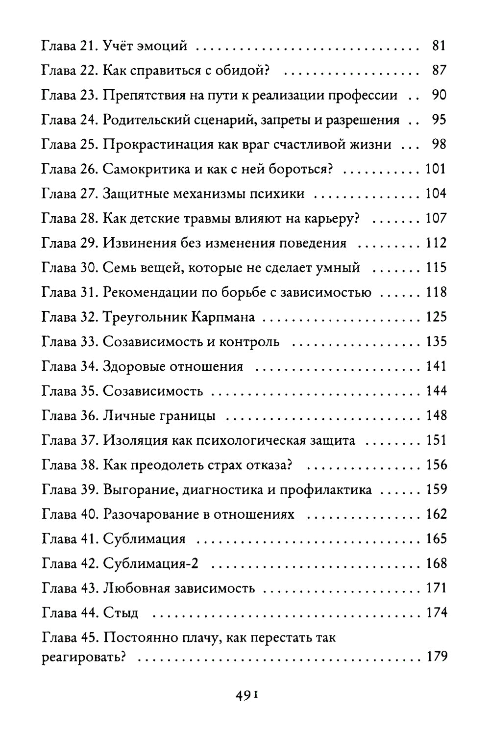 Le psychologue de votre maison