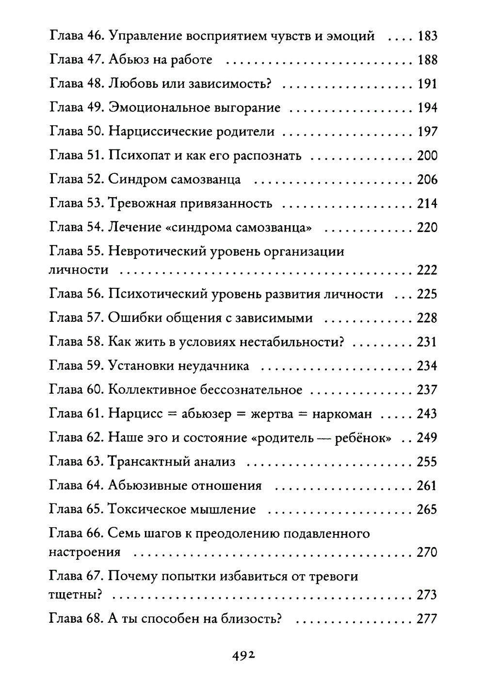 Le psychologue de votre maison
