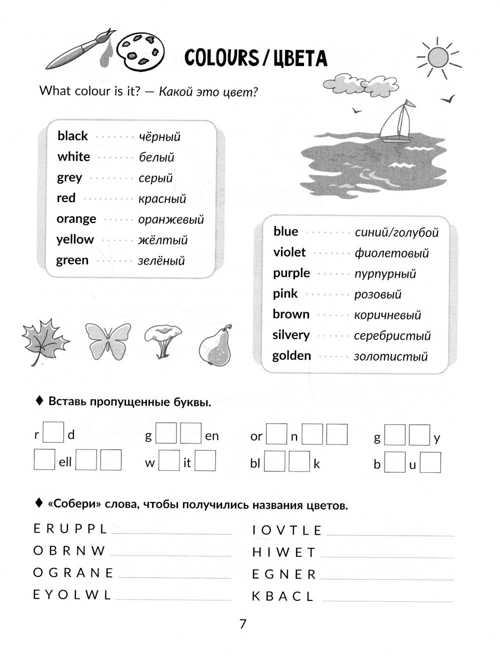 Vous avez parlé de grammaire anglaise avec des exemples et des exercices d'entraînement. 2-4 classes