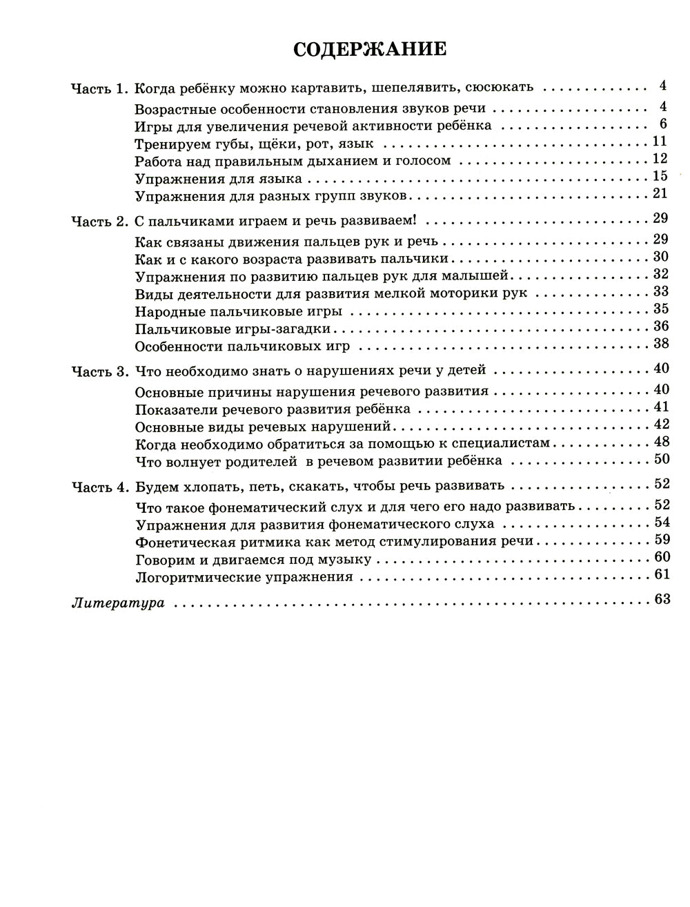 Малыш, когда же ты заговоришь?