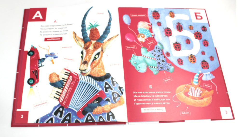 Азбука в загадках: стихотворения